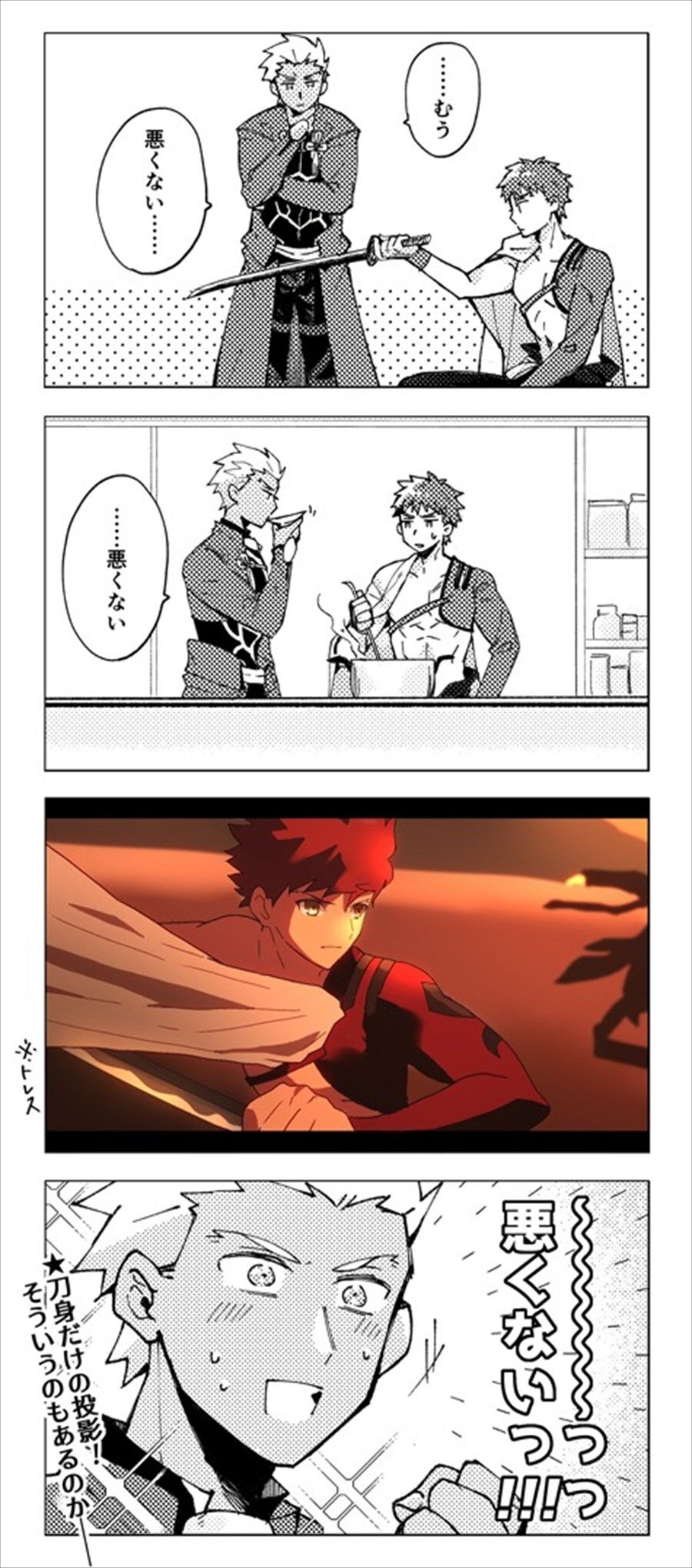 Fgo 村正を評価するエミヤ むう悪くない Fgo 村正を評価するエミヤ むう悪くない