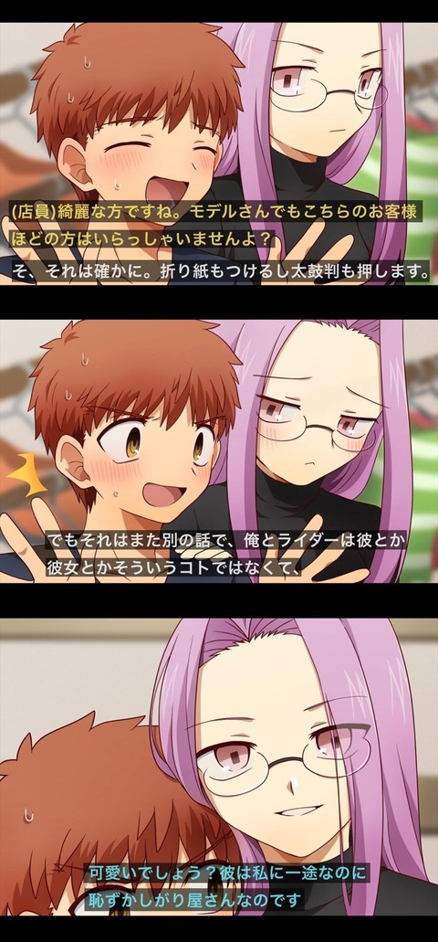 Fate Sn 士郎をからかうライダーさん ライダーさんにからかわれたいだけの人生だった Fgoまとめ カルデア速報 Fate Sn 士郎をからかうライダーさん ライダーさんにからかわれたいだけの人生だった Fgoまとめ カルデア速報