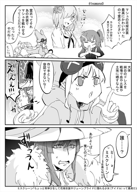 Fgo ミスクレーンと出会うハベにゃん この二人の会話も聞いてみたいね Fgoまとめ カルデア速報