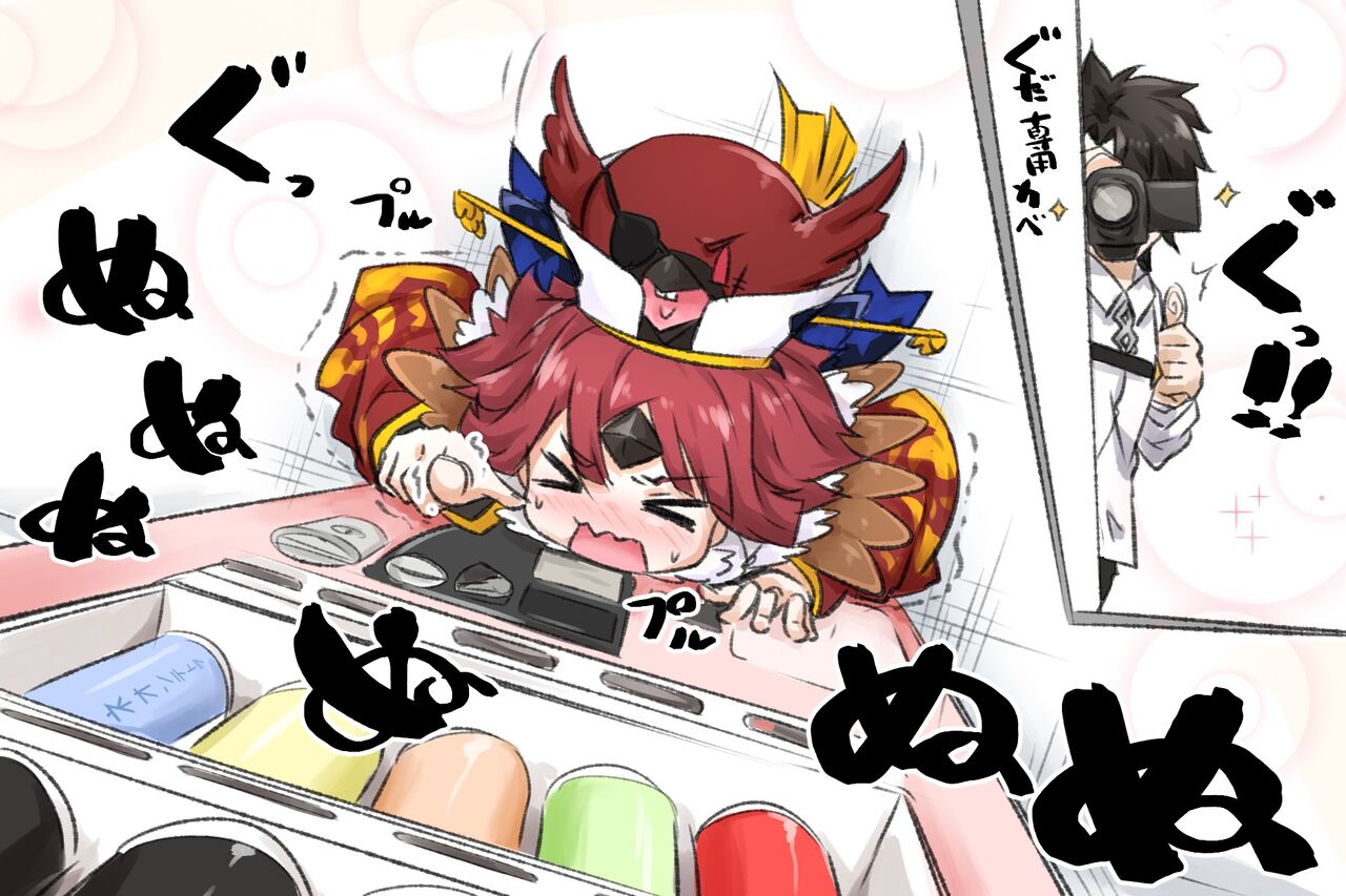 Fgo 自販機のボタンに手が届かない紅先生 ぐぬぬぬぬ Fgo 自販機のボタンに手が届かない紅先生 ぐぬぬぬぬ