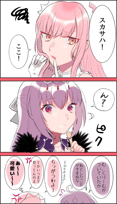 Fgo スカディに口紅を塗ってあげるメイヴちゃん さっきから唇以外も赤いのだが Fgoまとめ カルデア速報 Fgo スカディに口紅を塗ってあげるメイヴちゃん さっきから唇以外も赤いのだが Fgoまとめ カルデア速報