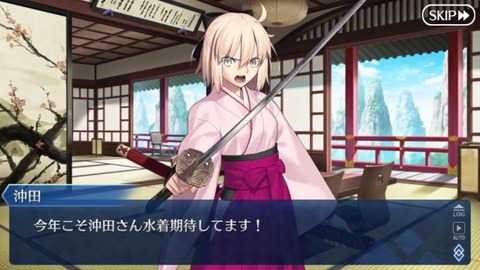 Fgo 沖田さんは水着内定貰ってるっぽいけどクラスはなんだろ Fgoまとめ カルデア速報