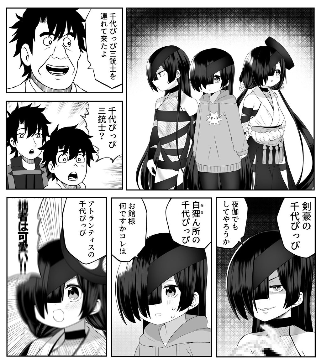 Fgo 千代ぴっぴ三銃士を連れてくるぐだ男 千代ぴっぴ三銃士 Fgo 千代ぴっぴ三銃士を連れてくるぐだ男 千代ぴっぴ三銃士