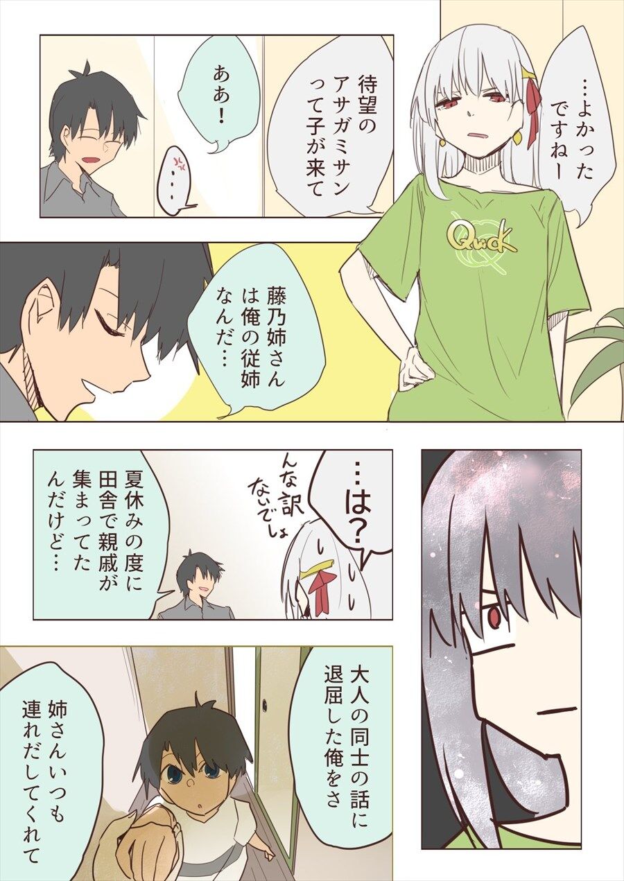 Fgo ありもしない記憶を語りだすぐだ男を正気に戻そうとするカーマちゃん 藤乃姐さんは俺の従姉なんだ 2chゲーム まとめアンテナ Fgo ありもしない記憶を語りだすぐだ男を正気に戻そうとするカーマちゃん 藤乃姐さんは俺の従姉なんだ 2chゲーム まとめアンテナ