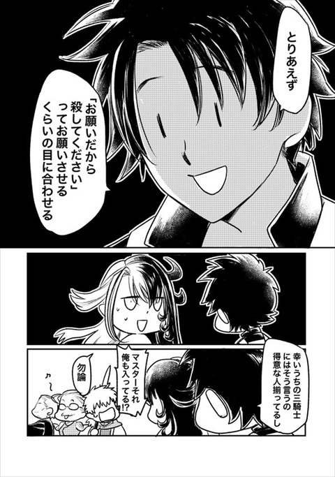 Fgo ベリルがマシュにひどいことするならぐだ男にも考えがある模様 マシュのことになるとガチなの好き Fgoまとめ カルデア速報