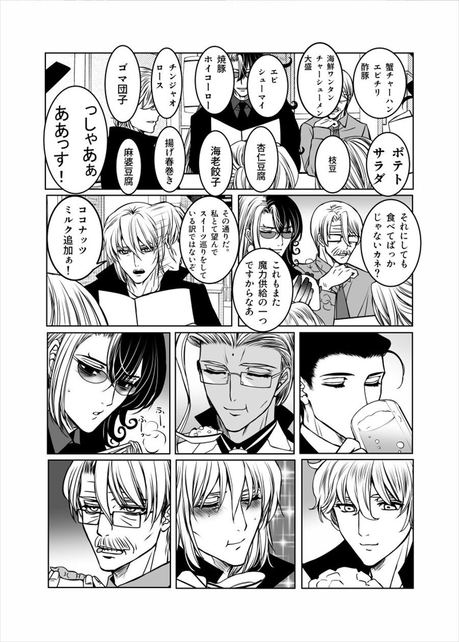 Fgo 東京の居酒屋を満喫する男性サーヴァント達 居酒屋行きたくなってきた