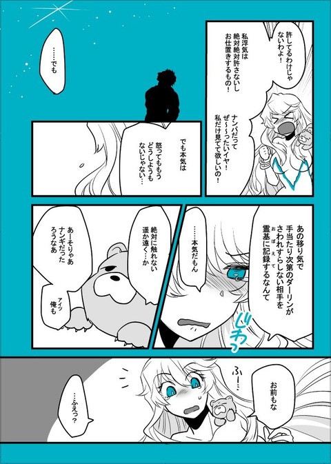Fgo 宙を見つめる超人オリオンに嫉妬するアルテミス 他に好きな子ができちゃったのかなぁ Fgoまとめ カルデア速報 Fgo 宙を見つめる超人オリオンに嫉妬するアルテミス 他に好きな子ができちゃったのかなぁ Fgoまとめ カルデア速報