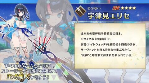 Fgo エリちはイザナミの疑似サーヴァントなのだろうか イザナギも入って
