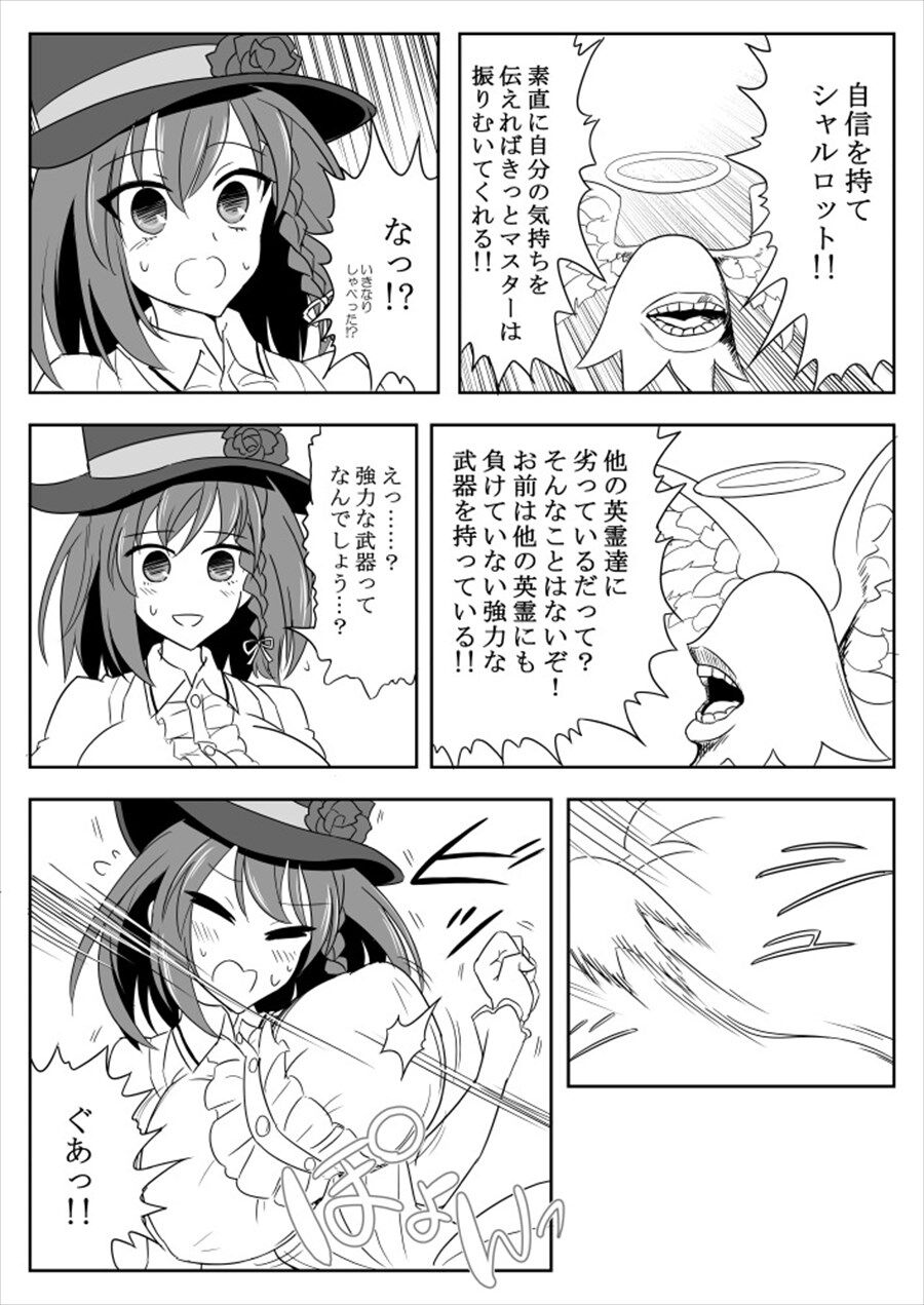 Fgo コルデーちゃんを元気づけてくれる天使ちゃん ミギーみたいだなw 2chゲームまとめアンテナ Fgo コルデーちゃんを元気づけてくれる天使ちゃん ミギーみたいだなw 2chゲームまとめアンテナ