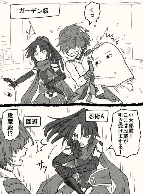 Fgo 小次郎に回避を掛けて自分は倒されてしまう段蔵ちゃん ごめんなさい 素材のためなんです Fgoまとめ カルデア速報