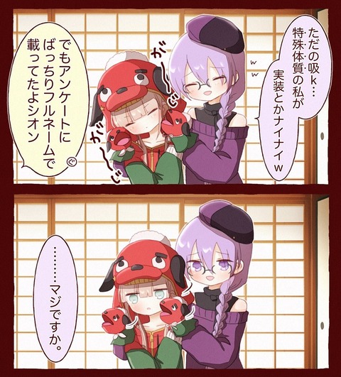 Fgo 自分の実装とかナイナイと言うシオンさん ネモ でも アンケートにばっちりフルネームで載ってたよシオン Fgoまとめ カルデア速報