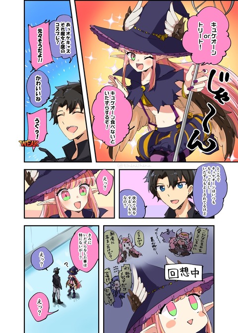 Fgo ぐだ男にハロウィンしに来たキルケー大魔女 改めてなにをするつもりなの Fgoまとめ カルデア速報