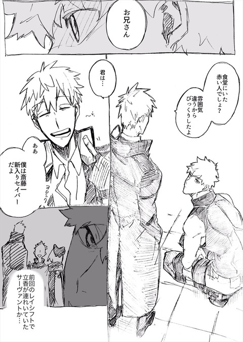 Fgo 無敵の剣と無限の剣製 斎藤vsエミヤ ぐだ男 あ いいよ そのまま続けて Fgoまとめ カルデア速報 Fgo 無敵の剣と無限の剣製 斎藤vsエミヤ ぐだ男 あ いいよ そのまま続けて Fgoまとめ カルデア速報