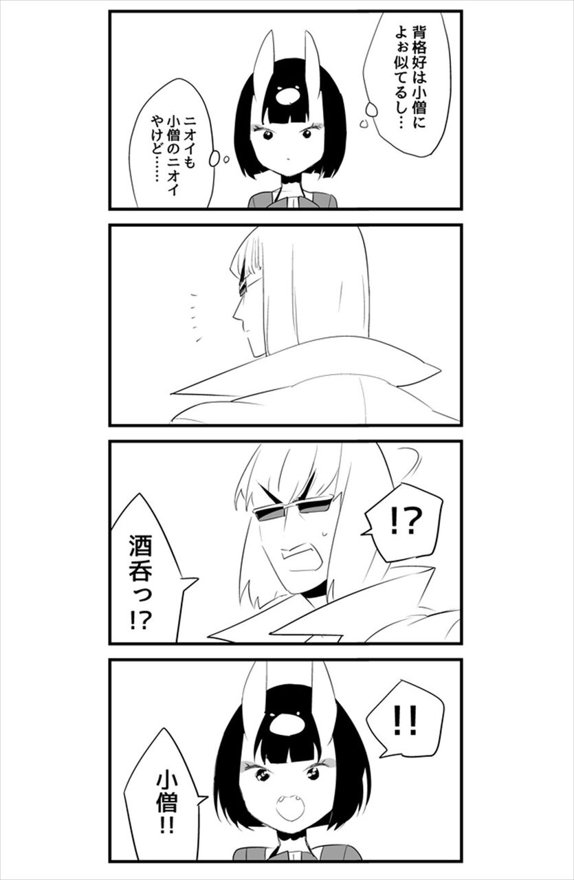 Fgo 若武者金時を想定していた酒呑ちゃん ゴールデン金時に会ってテンション上がる えらいハイカラやん Fgo 若武者金時を想定していた酒呑ちゃん ゴールデン金時に会ってテンション上がる えらいハイカラやん