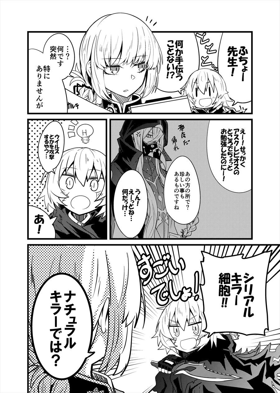 Fgo 覚えたことをすぐ披露したいジャックちゃん シリアルキラー細胞 Fgo 覚えたことをすぐ披露したいジャックちゃん シリアルキラー細胞