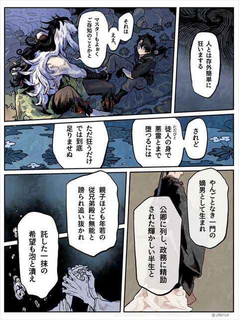 Fgo 人が悪霊になるまでの過程を説明するリンボ 誰かと思えば顕光殿 Fgoまとめ カルデア速報 Fgo 人が悪霊になるまでの過程を説明するリンボ 誰かと思えば顕光殿 Fgoまとめ カルデア速報