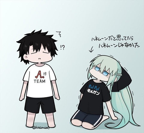 【FGO】ハネムーンだと思ってたらハネムーンじゃなかったモルガンさん！！　がっかりしてるモルガン様もすこｗ