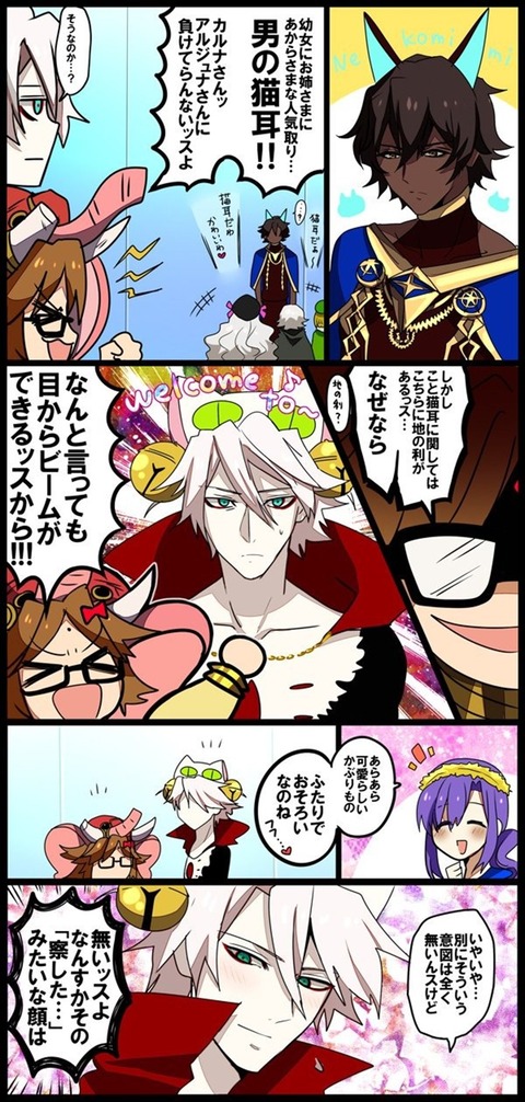 Fgo カルナさんに猫耳付けるジナコ お揃いになりたかったのかジナコw Fgoまとめ カルデア速報 Fgo カルナさんに猫耳付けるジナコ お揃いになりたかったのかジナコw Fgoまとめ カルデア速報
