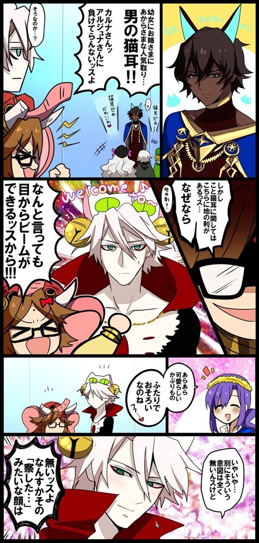 Fgo カルナさんに猫耳付けるジナコ お揃いになりたかったのかジナコw 2chゲームまとめアンテナ Fgo カルナさんに猫耳付けるジナコ お揃いになりたかったのかジナコw 2chゲームまとめアンテナ
