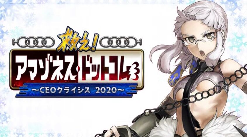 Fgo アマゾネス Com このイベント素材的にはかなり美味いよね 種 Fgo アマゾネス Com このイベント素材的にはかなり美味いよね 種