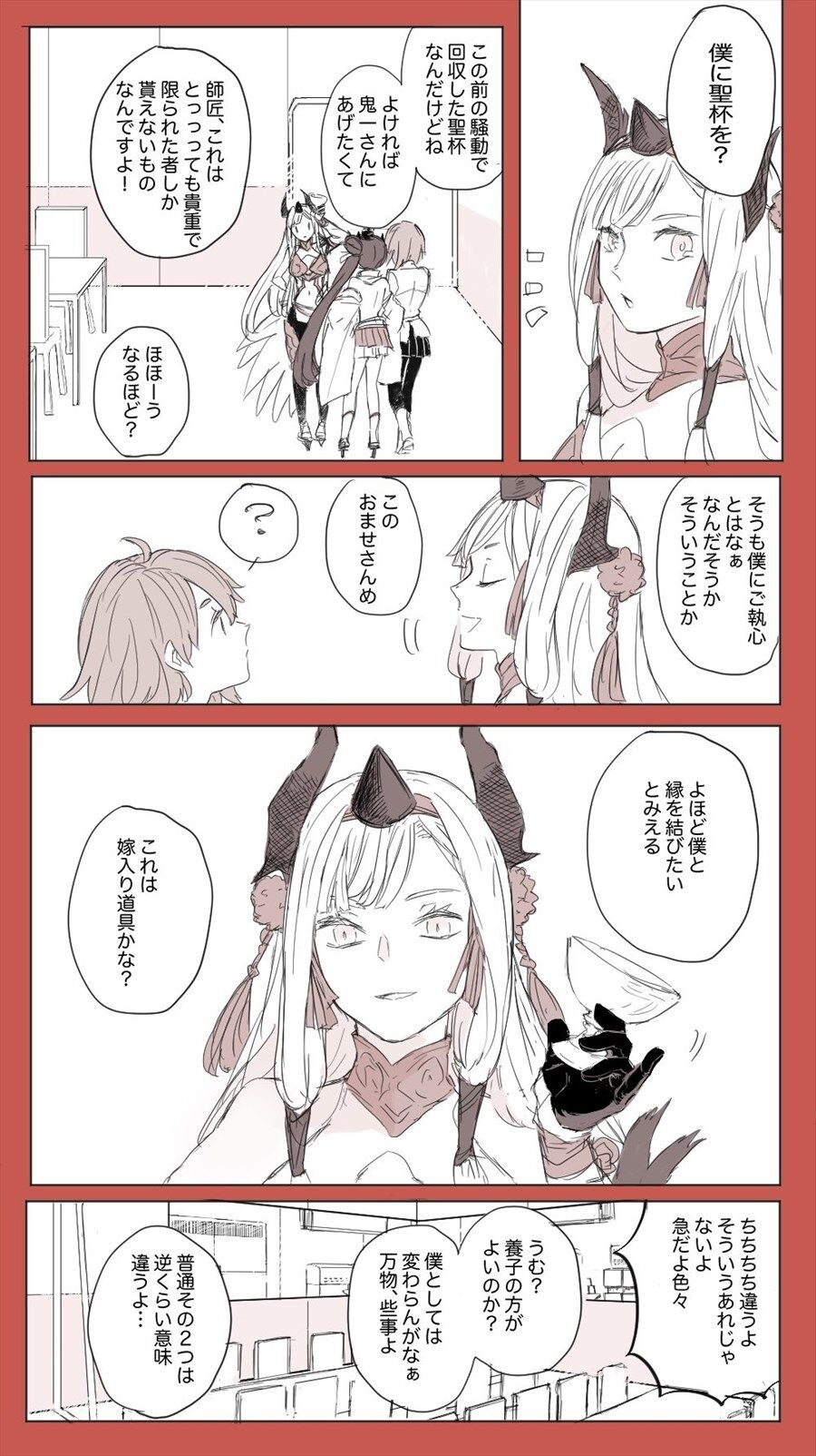 Fgo 鬼一師匠に聖杯を捧げたいぐだ子 男の体が良いなら変化するが 2chゲームまとめアンテナ Fgo 鬼一師匠に聖杯を捧げたいぐだ子 男の体が良いなら変化するが 2chゲームまとめアンテナ