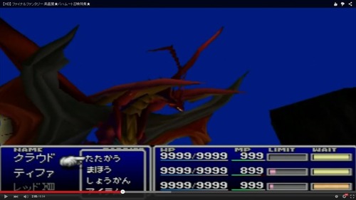 FFの召喚獣バハムートはどの作品のが一番好き?