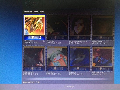 steam版FFIX買ったったったっちったったｗｗｗｗｗｗｗｗｗｗｗｗｗｗｗ