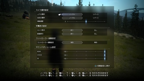 【朗報】新しいFF15のUIがスタイリッシュすぎる