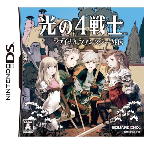 DSのFF外伝 光の4戦士ってゲーム買ったんだけど