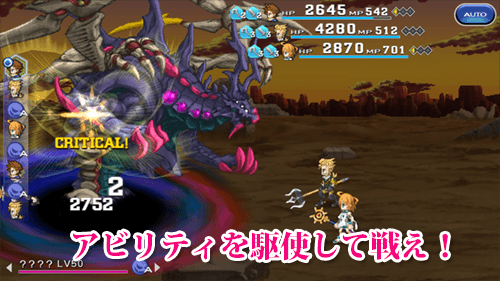 FF最新作「FINAL FANTASY LEGENDS 時空ノ水晶」がリリース おなじみコマンドバトル