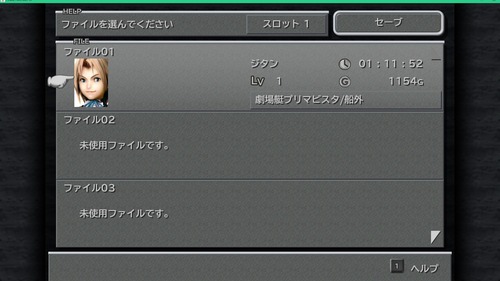 PC版ＦＦ９やってるんだが