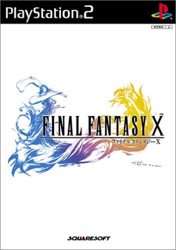 日本国民全員が遊んだ最後のFFって、PS2のFF10だよな