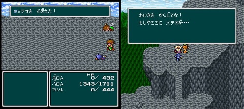 FF4やっているんだけど、セシルって使えなくね？