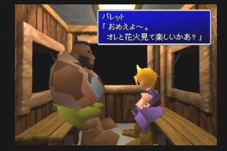 FF7の好感度とか言う無駄数値ｗｗｗｗｗｗｗｗｗｗ