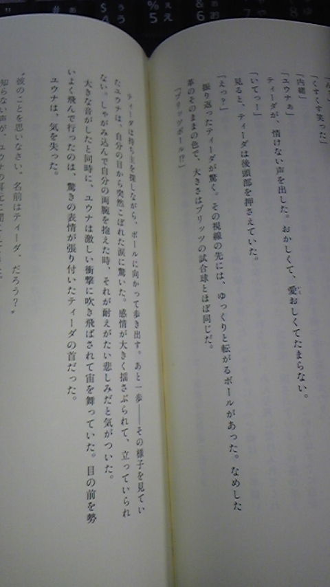 FF10の主人公、ティーダの首が吹っ飛んだwwwwww