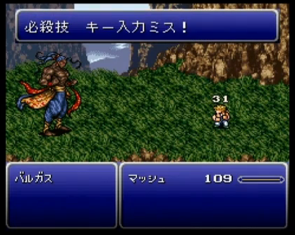 FF6の1番の詰みどころって必殺技入力だよな