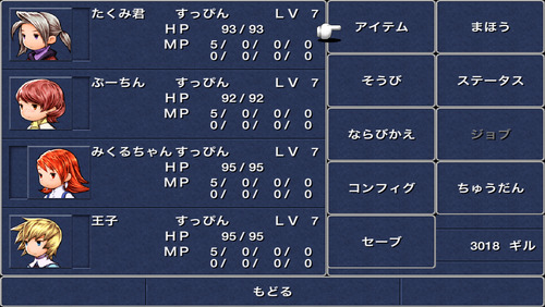 FF3始めたんだが、クッソ楽しいな!お前らも初めろよ!クッソオモローwww