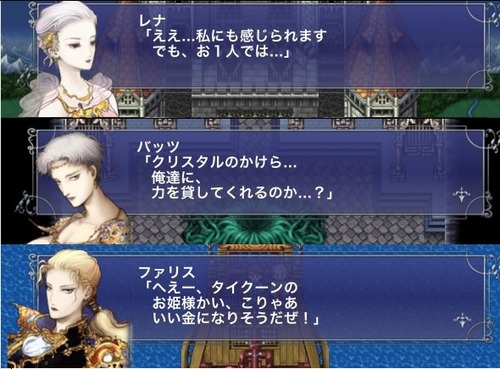 FF５の主人公のデザインぶれすぎだろｗｗｗｗｗｗｗｗｗｗｗｗｗ