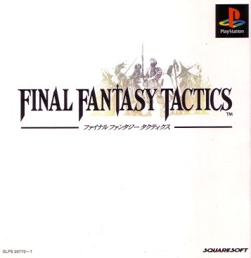 FFTとかいう神ゲーwwwwwwwww