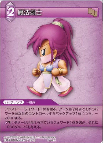 FF5の侍ファリスの恰好が初代とスマホでほとんど別物になっててわらたｗｗｗｗｗｗ