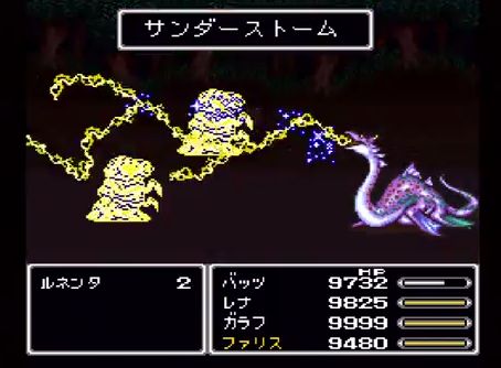 FF5の召喚獣で一番好きなのは？