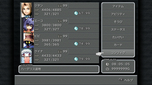 FF9がスマホで配信開始らしいぞ!