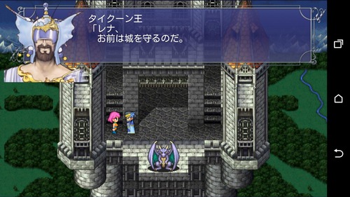 スマホでFF5やってるんだけども、キャラのイメージ違いすぎて気持ち悪い