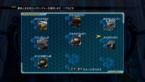 FFX-2クソワロタ