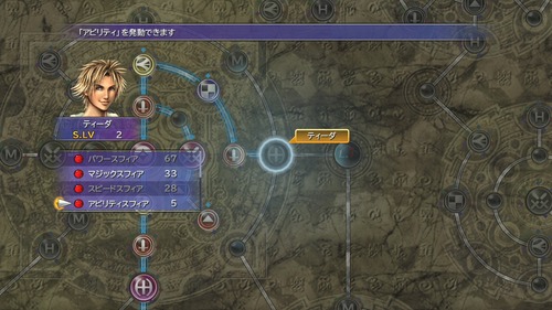 FF10のスフィア盤でステupするシステム良かったよな