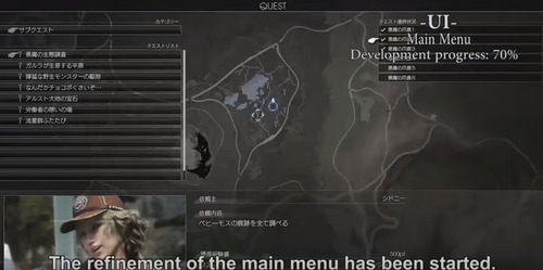 【朗報】新しいFF15のUIがスタイリッシュすぎる