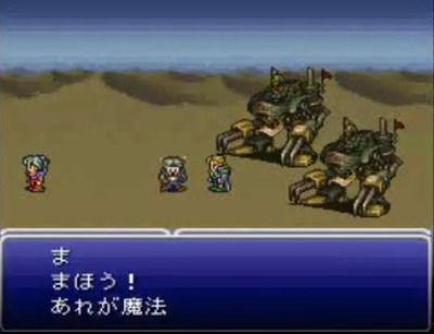 FF6の魔石システムって絶対いらなかったよな