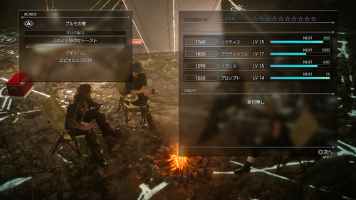 FF15体験版の為にPS4買う奴wwwwwwwwww