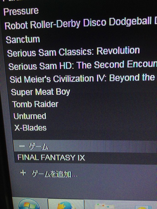 steam版FFIX買ったったったっちったったｗｗｗｗｗｗｗｗｗｗｗｗｗｗｗ