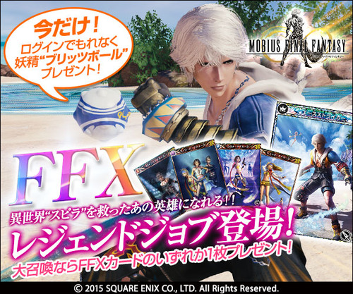 FFXのティーダがそしゃげで別人になっててワロタ